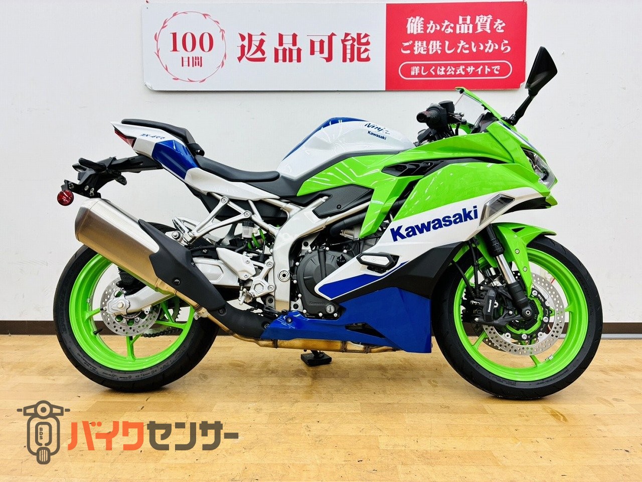 Doナツ品　4点まとめ売り カワサキ Ninja ZX-4RR 40th Anniversary Edition 復活の400cc4気筒