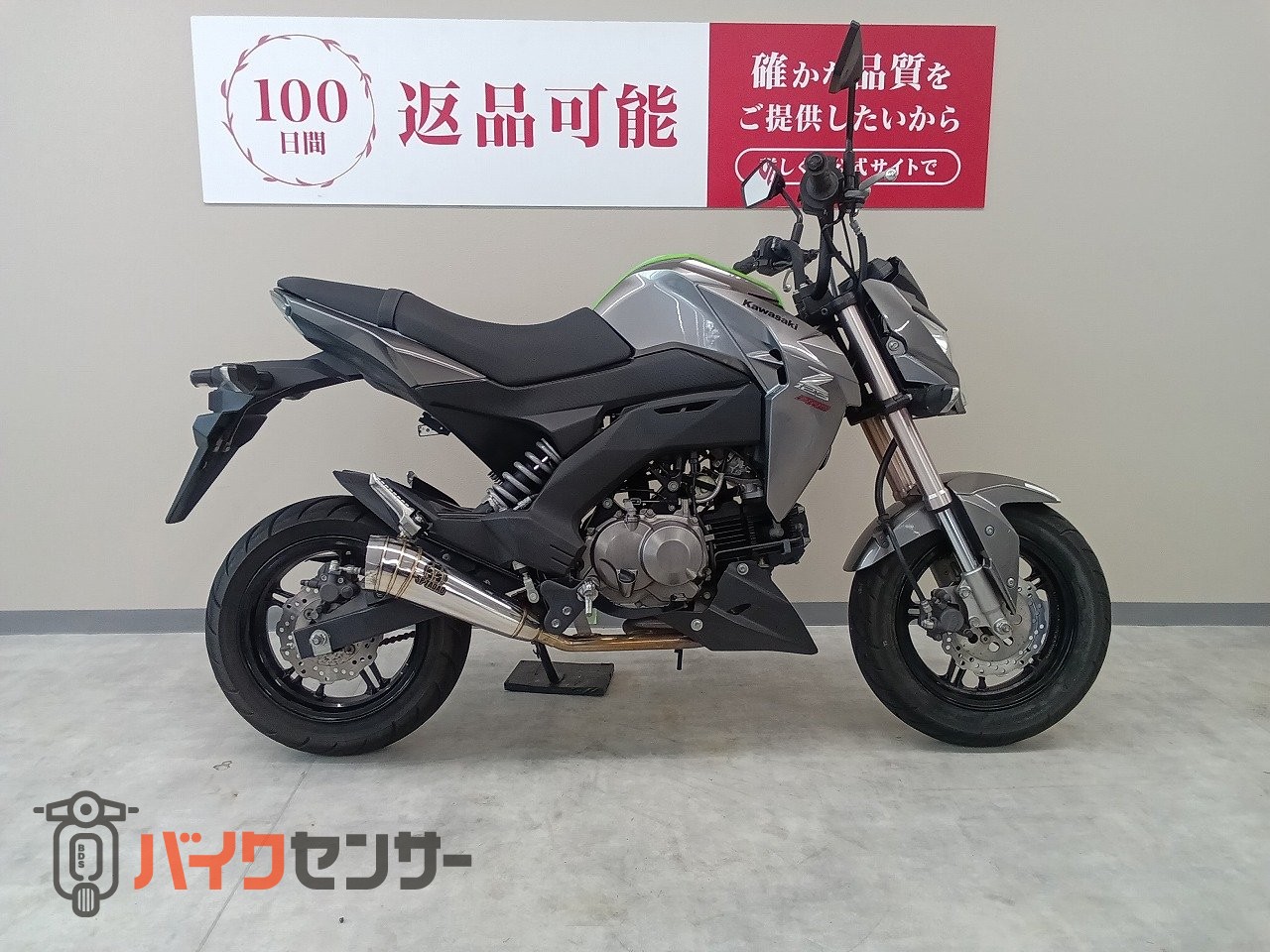 カワサキ Z125PRO JMCA認証SP忠男製マフラー