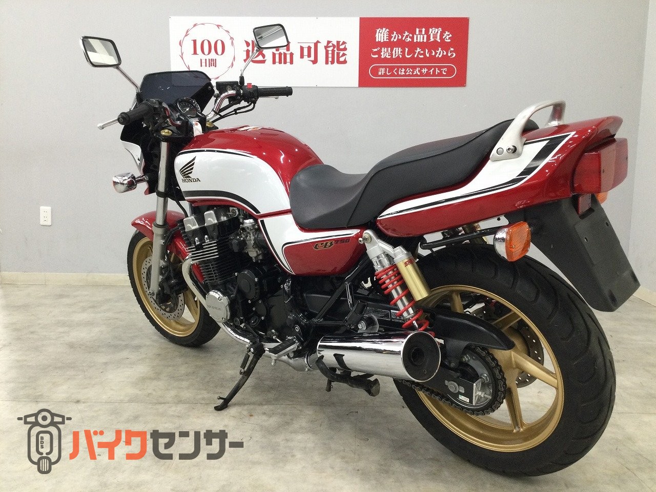 ホンダ CB750 2008年モデル ビキニカウル！! B689204| BDSバイクセンサー