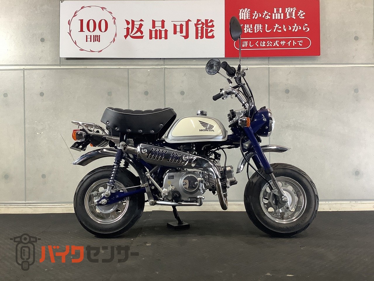 ホンダ 【モンゴリ館】モンキー 88ccボアアップ車輛 オーバー