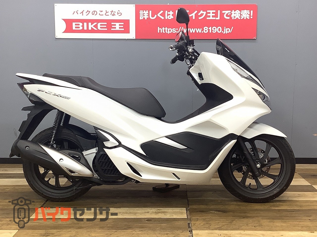 ホンダ PCX150 KF30 フルノーマル車 アイドリングストップ搭載モデル
