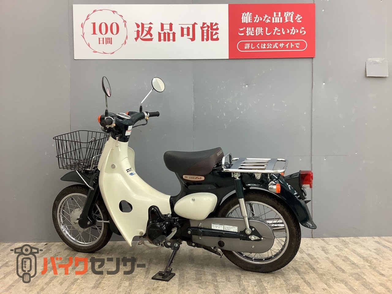 ホンダ リトルカブ FI 4速・セル付き フロントバスケット装備