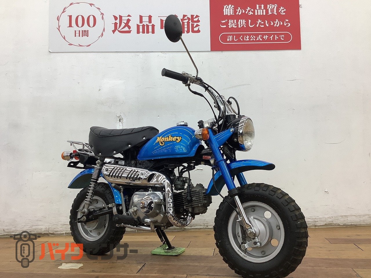 ホンダ モンキー 2001年モデル 絶版車 キャンディサファイアブルー
