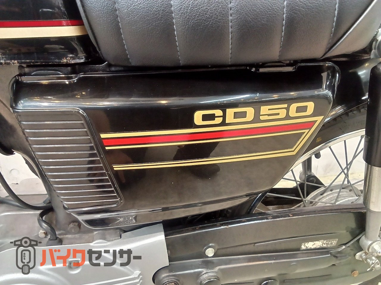 ホンダ ベンリィCD50 旧車原付1種 4ストキャブモデル リア