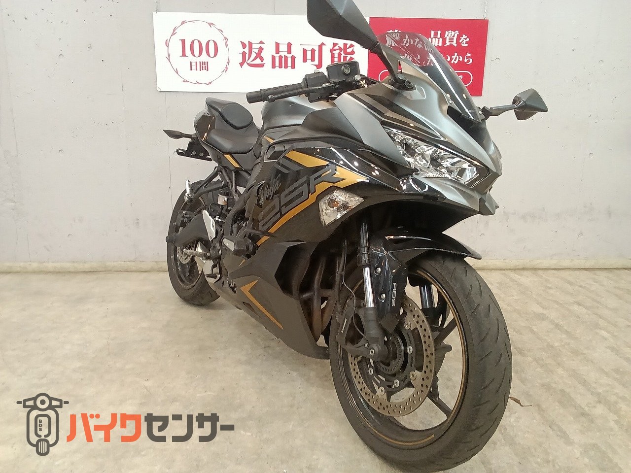 カワサキ ニンジャZX－25R SE B691899| BDSバイクセンサー