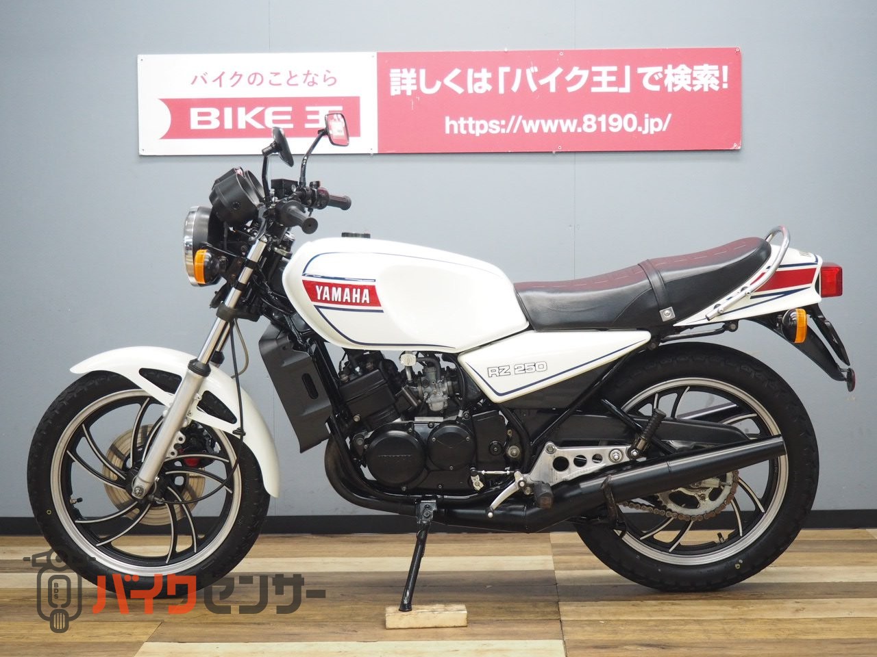 ヤマハ RZ250 4L3 初期型 ノーマル車 B691952| BDSバイクセンサー