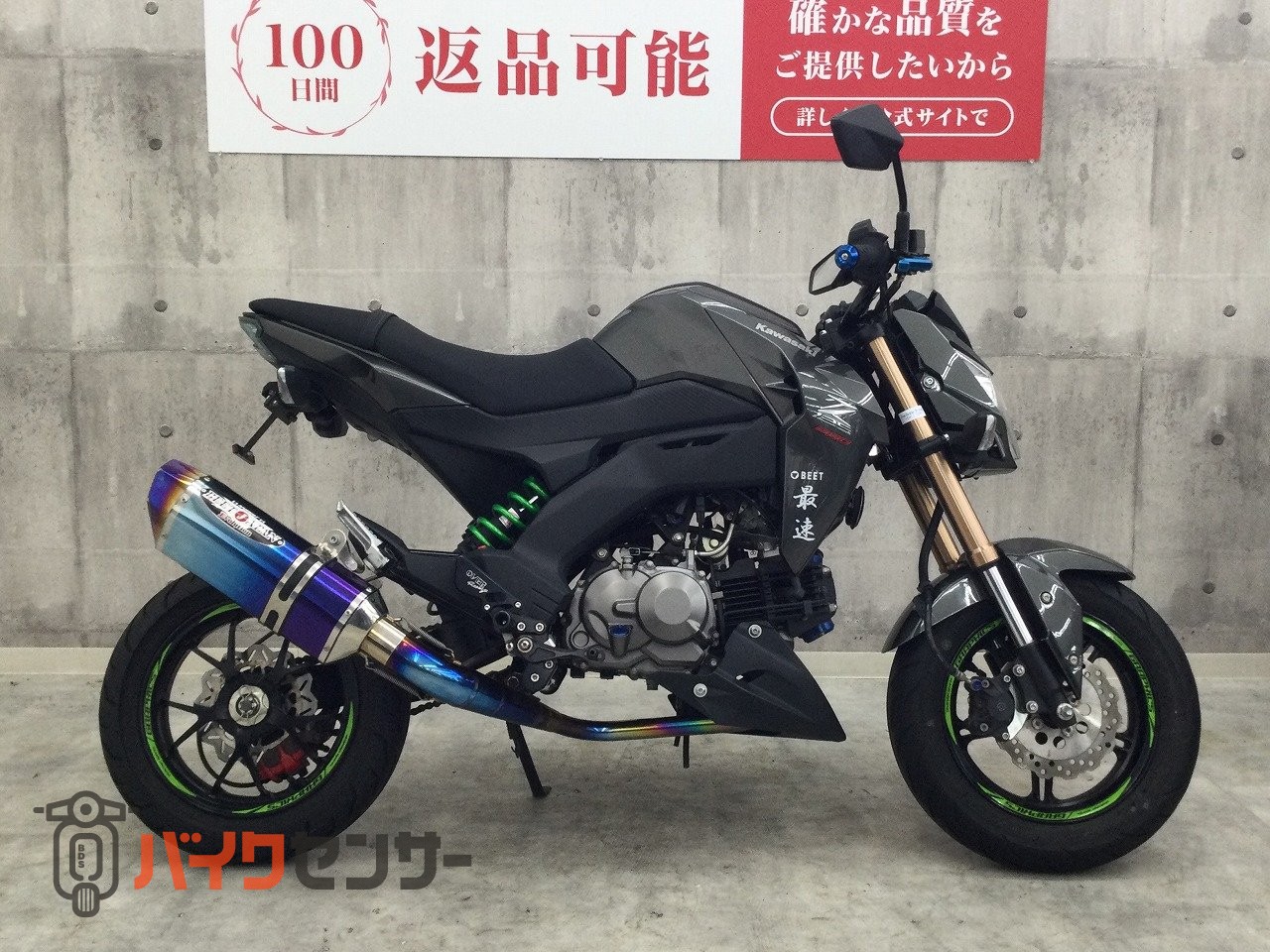 カワサキ Z125PRO【カスタム豊富な1台☆】 B692119| BDSバイクセンサー