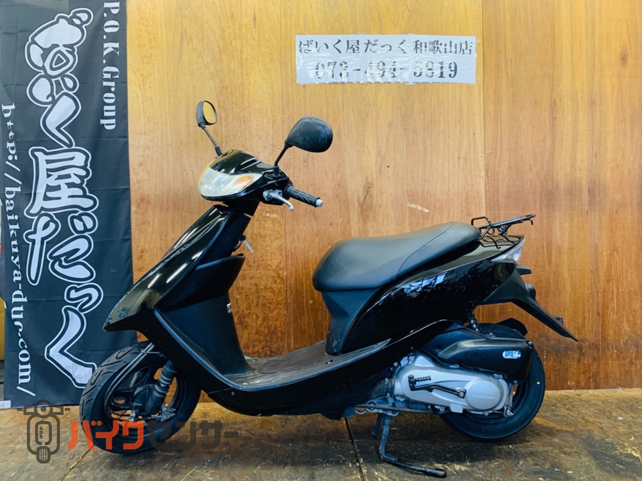 ホンダ DIO 2011年式 インジェクションモデル タイヤ前後新品 プラグ