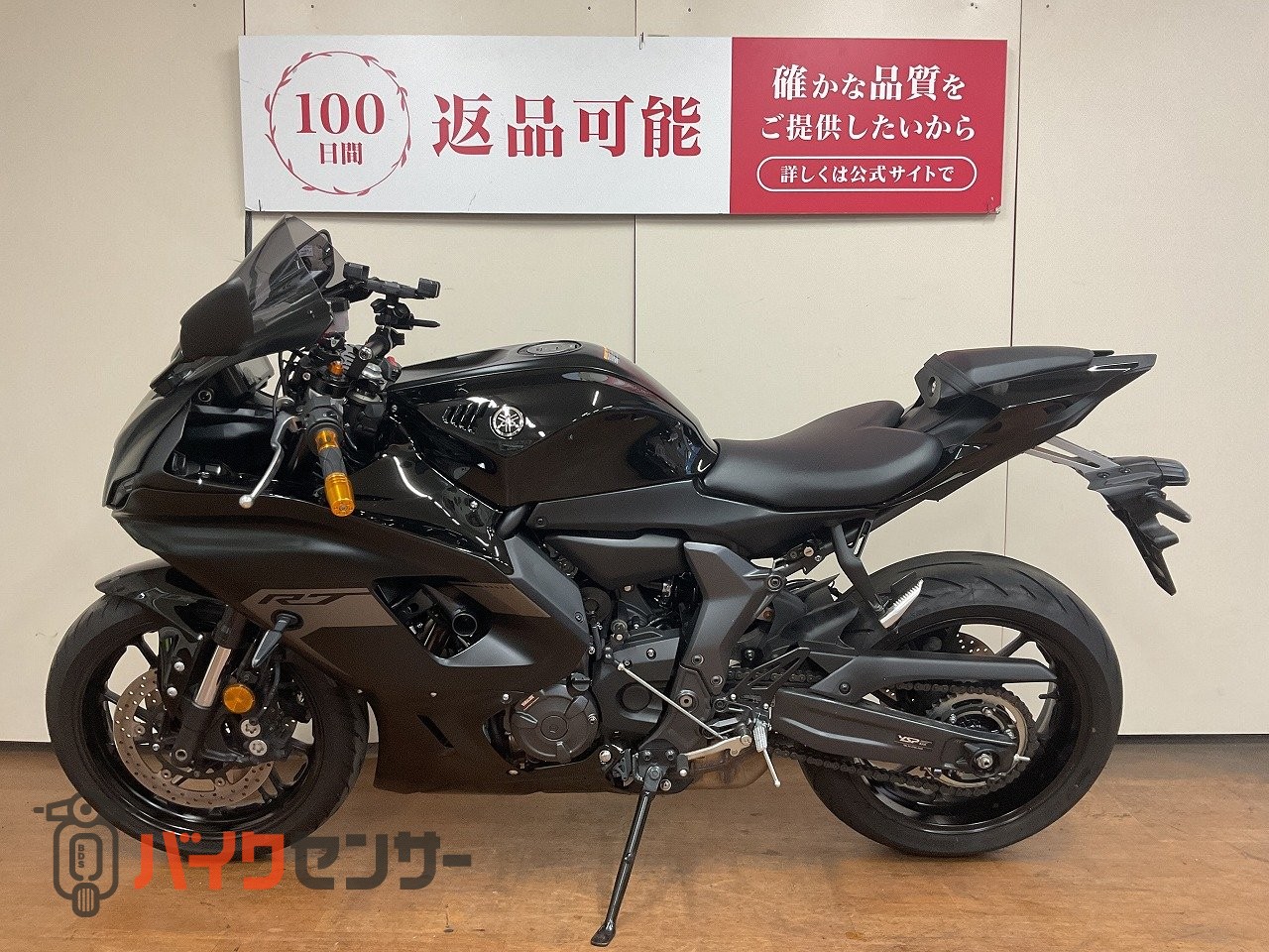 ヤマハ YZF-R7 MRA製スクリーン・アクセサリーバー・社外グリップ装備