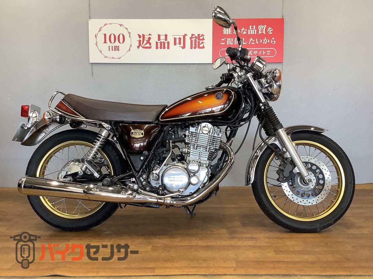 ヤマハ SR400 40thアニバーサリーモデル B693566| BDSバイクセンサー