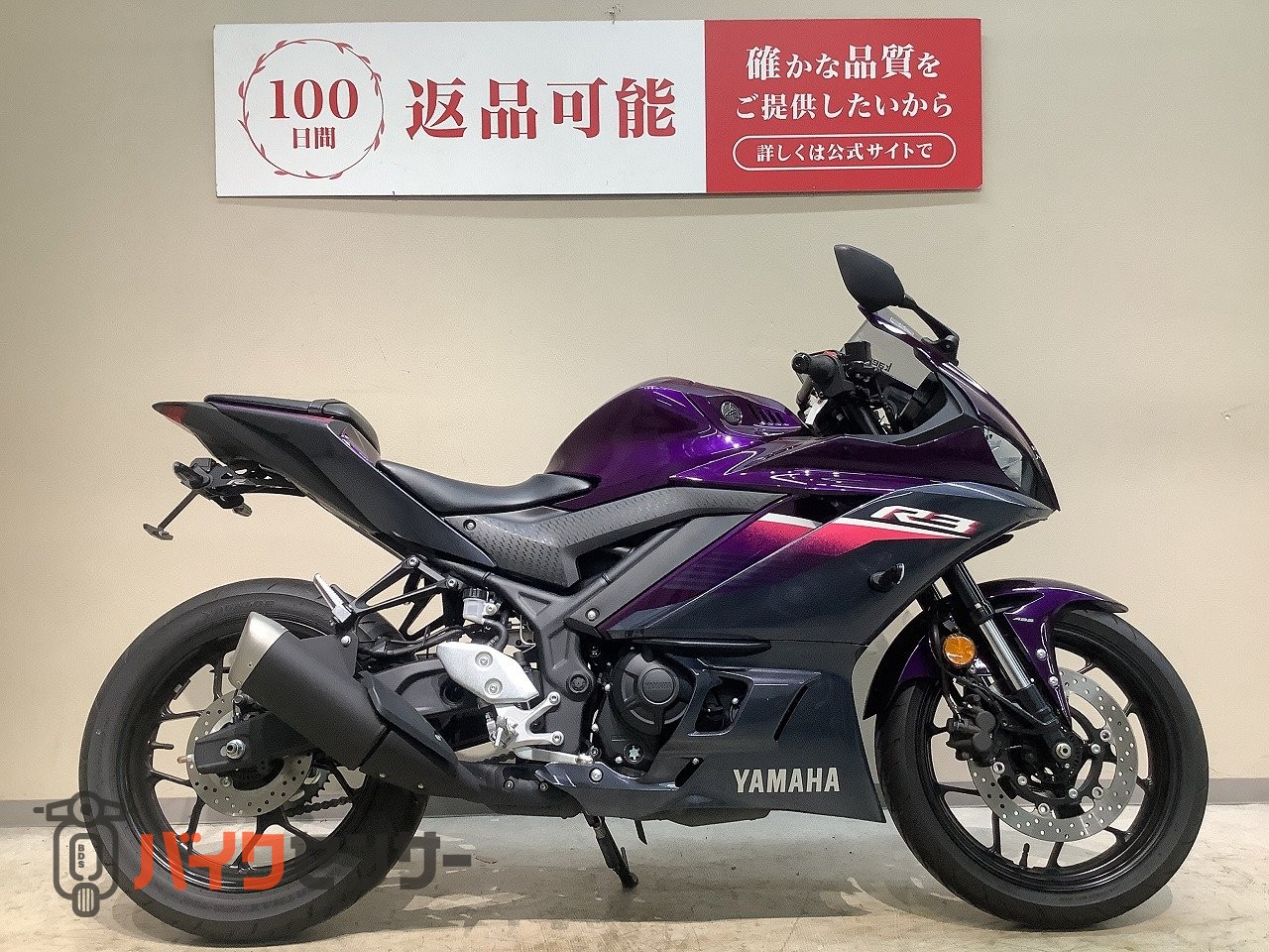 新品・未使用・現品限り アルミ3スポーク PUレザー パープル 新品・未