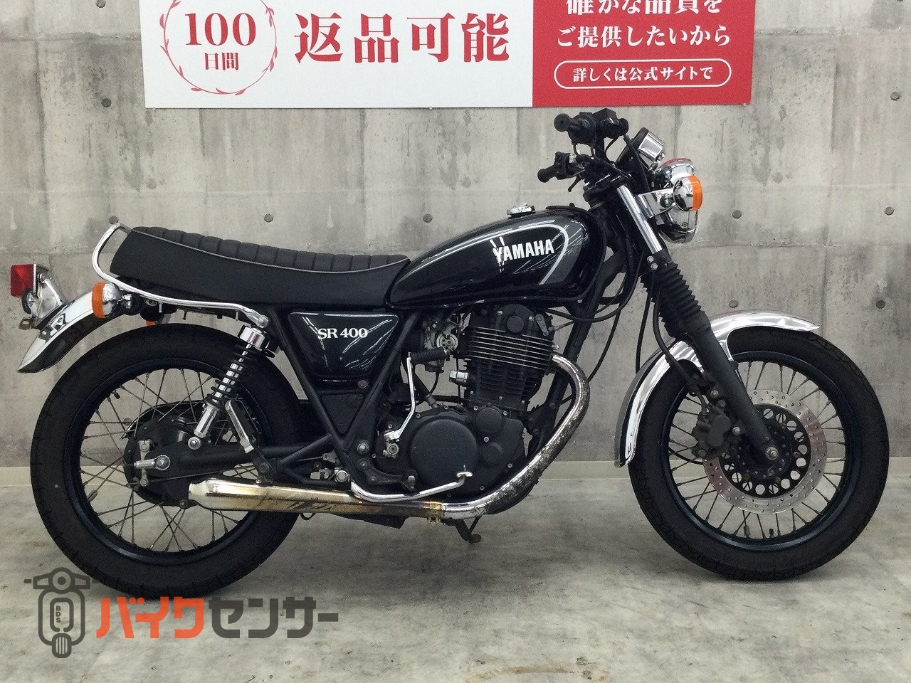 ヤマハ SR400【360台限定YSP BLACK SPECIAL】 B695930| BDSバイクセンサー