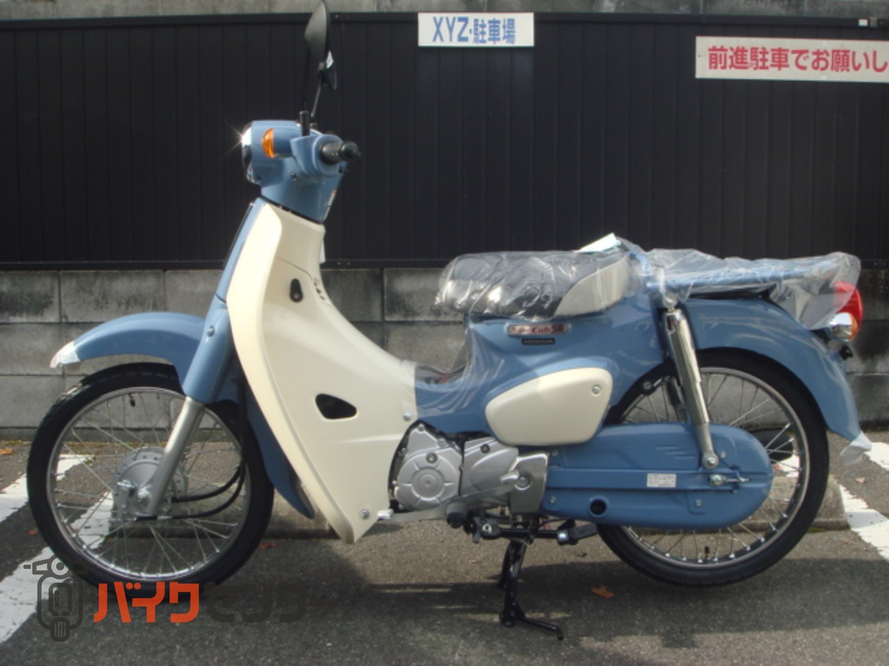 ホンダ スーパーカブ50 Final Edition 新車 B696156| BDSバイクセンサー