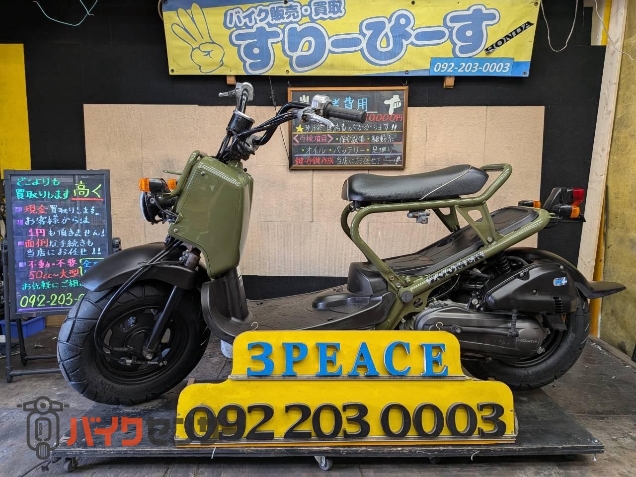 数量限定 ホンダ ズーマー 前後タイヤセット Lバルブ2個 クリーム付き