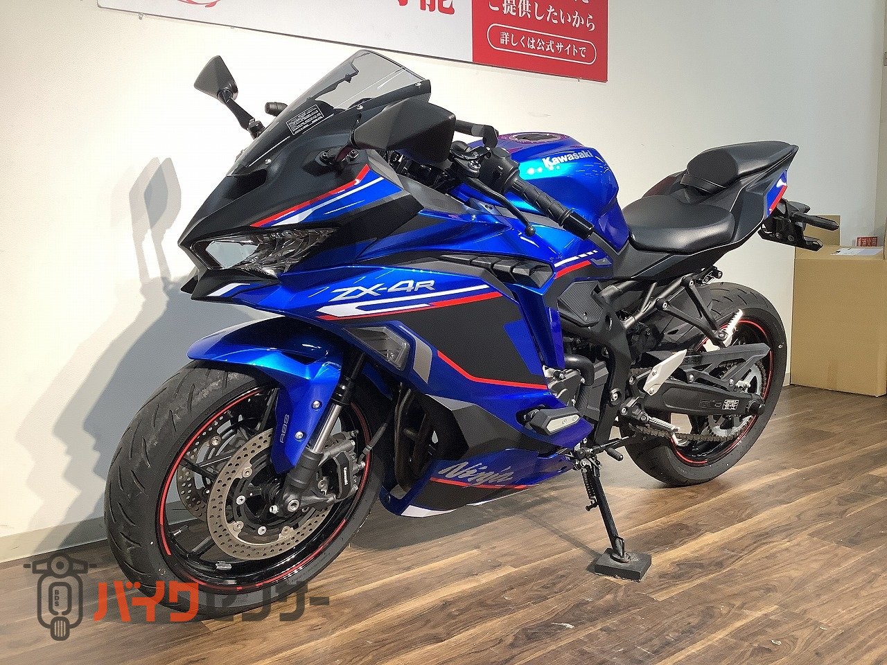 ★確認用★ カワサキ Ninja ZX－4R SE ☆2024年モデル／フル