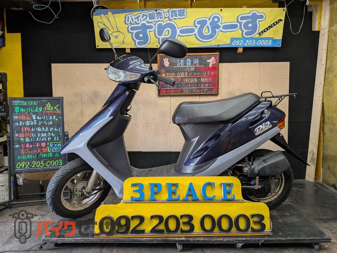 ホンダ スーパーDio 2サイクル キャブレター B697433| BDSバイク