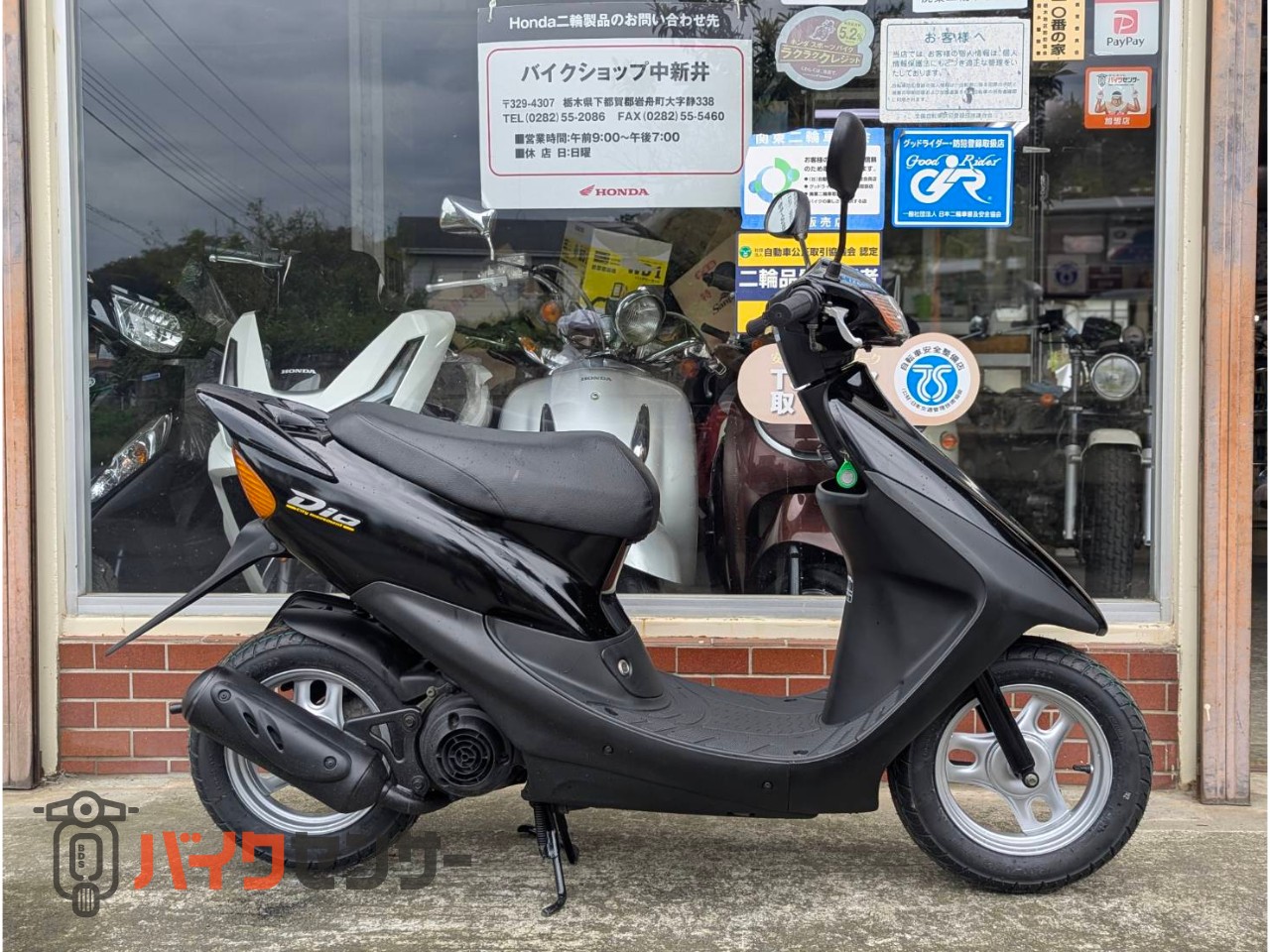 け ホンダ DIO 前後タイヤ新品 2スト AF34 動画有り B697583| BDSバイク