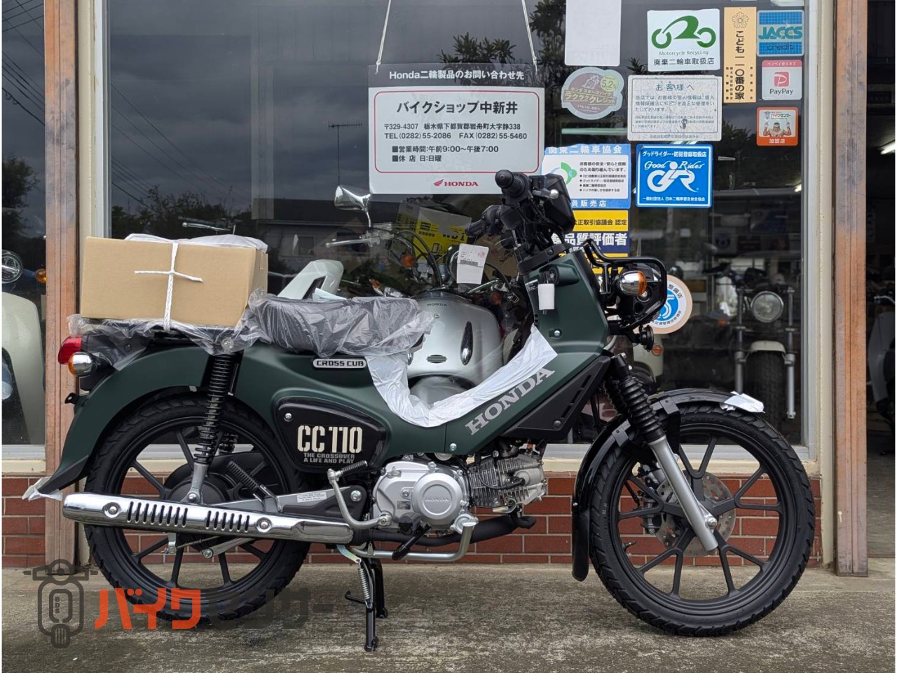 ホンダ クロスカブ110 2026年モデル 新車 JA60 ABS B697585| BDSバイク