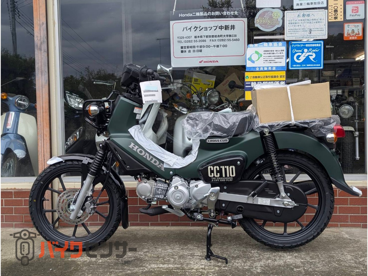 ホンダ クロスカブ110 2026年モデル 新車 JA60 ABS B697585| BDSバイク