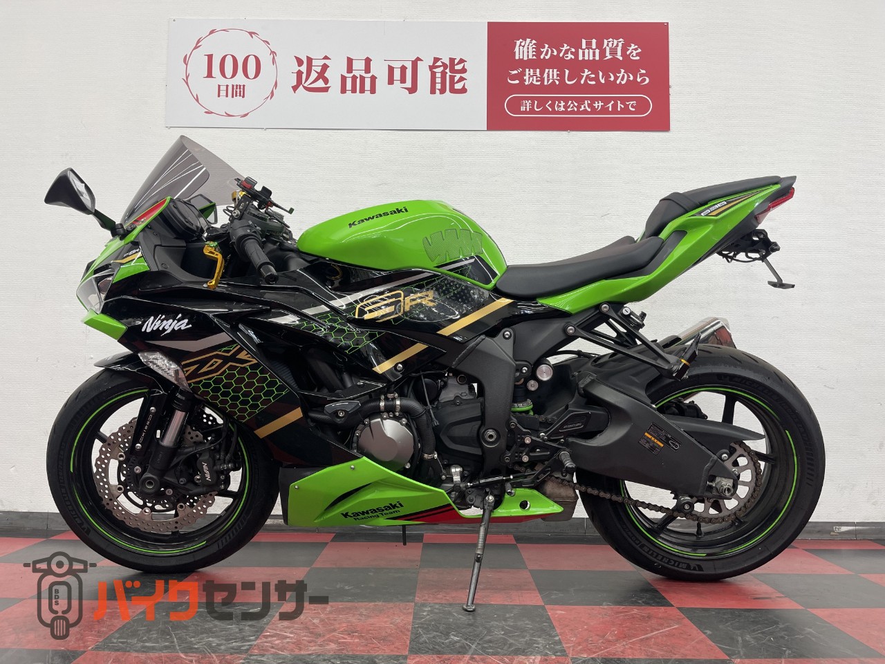 カワサキ Ninja ZX-6R KRT Edition 2020年モデル ストライカーバック