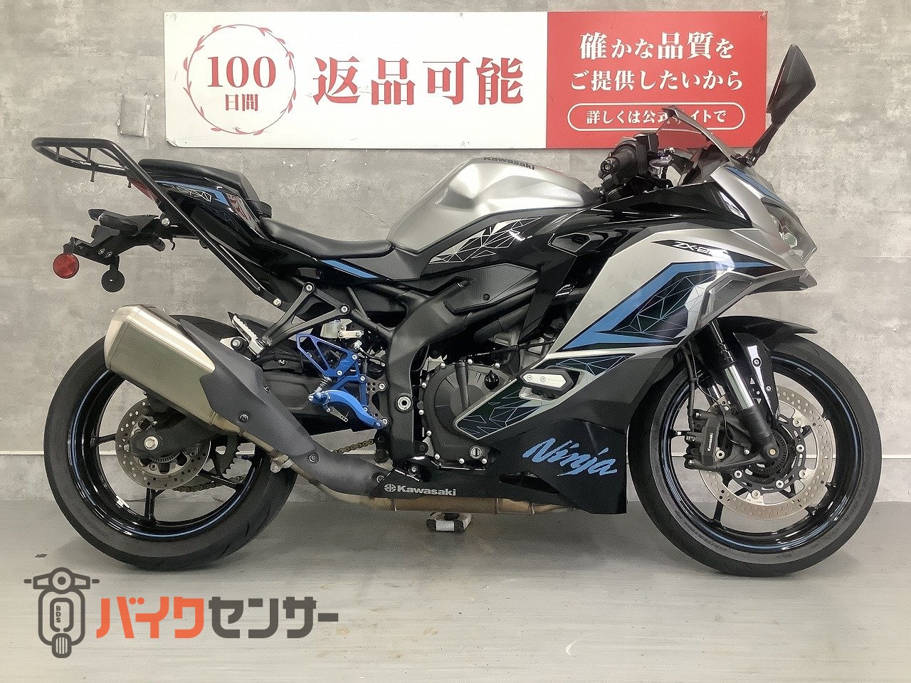 カワサキ Ninja ZX-25R SE 2024年モデル ビート製バックステップ リア
