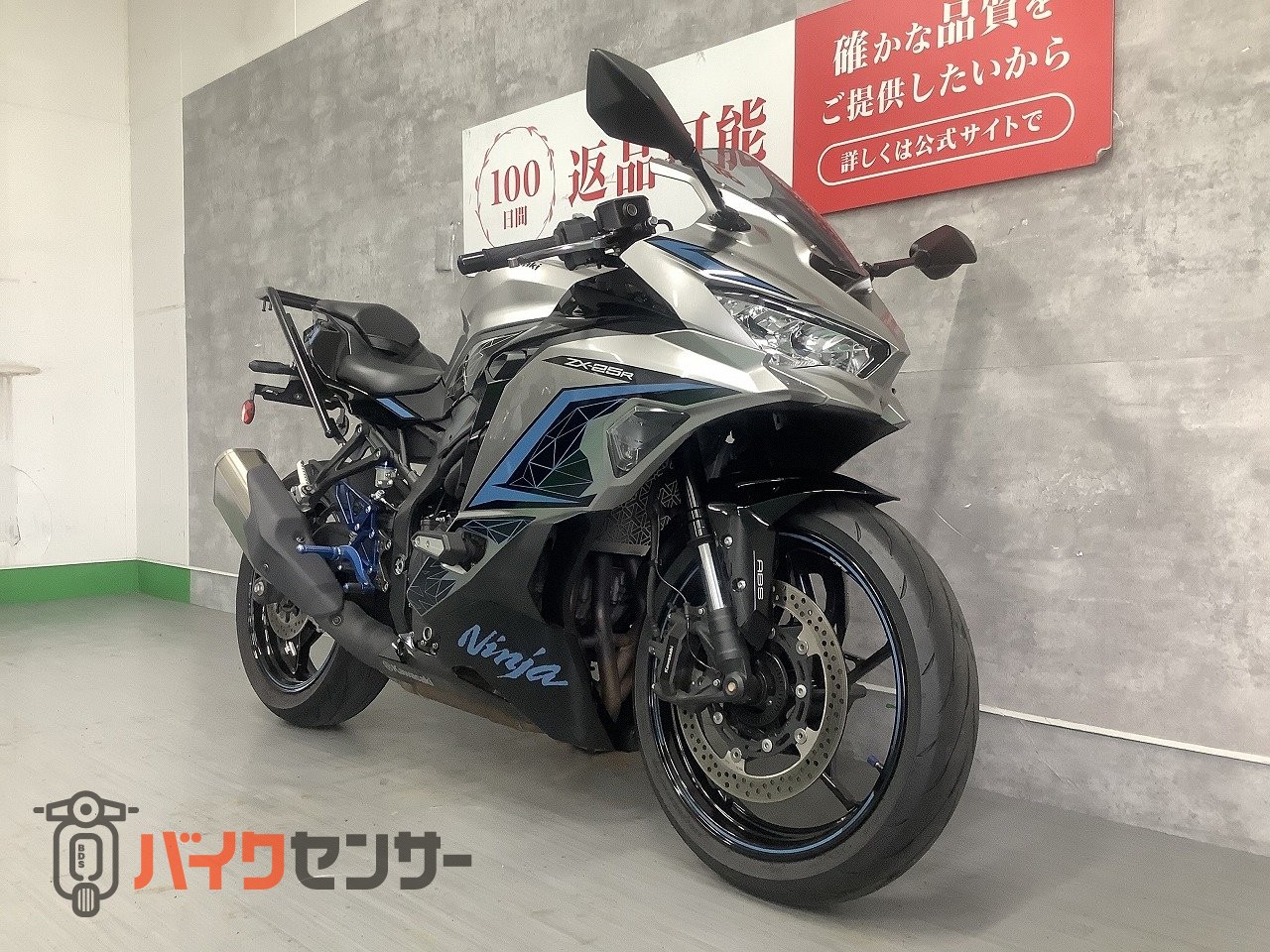カワサキ Ninja ZX-25R SE 2024年モデル ビート製バックステップ リア