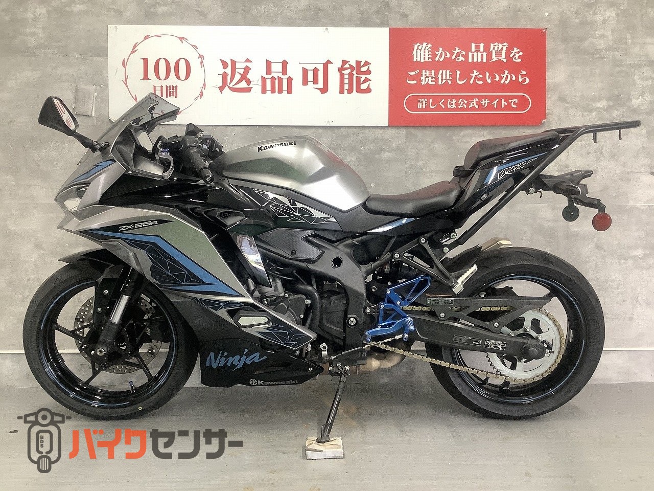 カワサキ Ninja ZX-25R SE 2024年モデル ビート製バックステップ リア