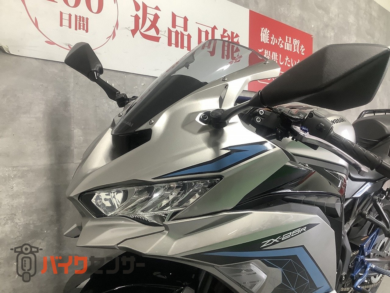 カワサキ Ninja ZX-25R SE 2024年モデル ビート製バックステップ リア