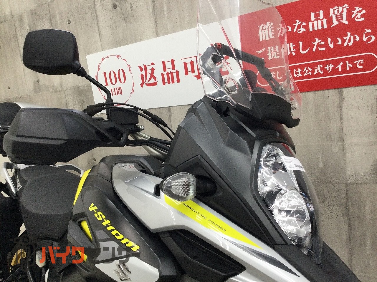 スズキ Vストローム1000XTA【フルパニア・エンジンガード