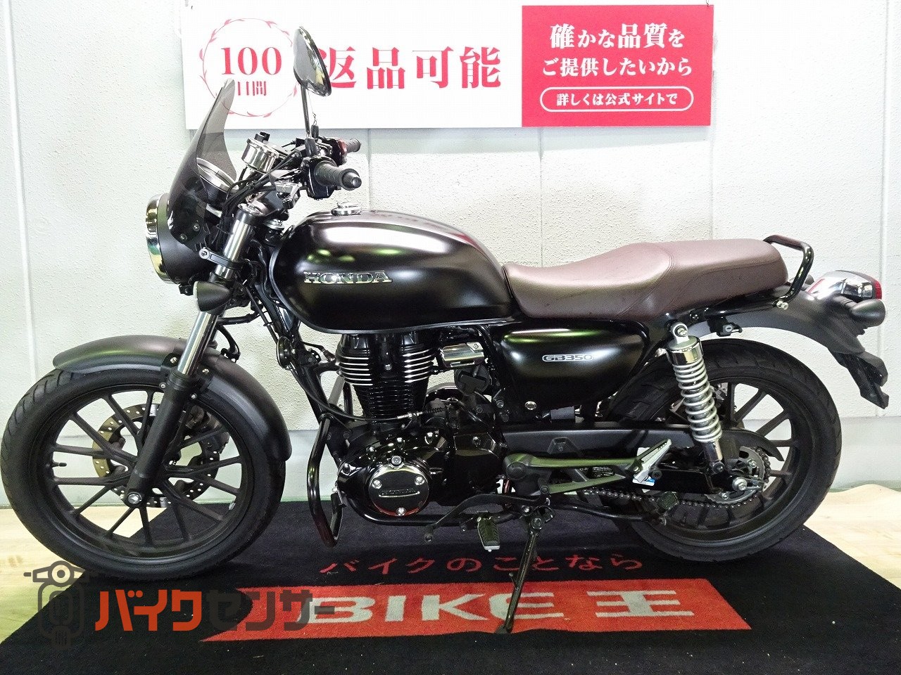ホンダ GB350 ABS／2021年モデル／カスタムレバー／スクリーン