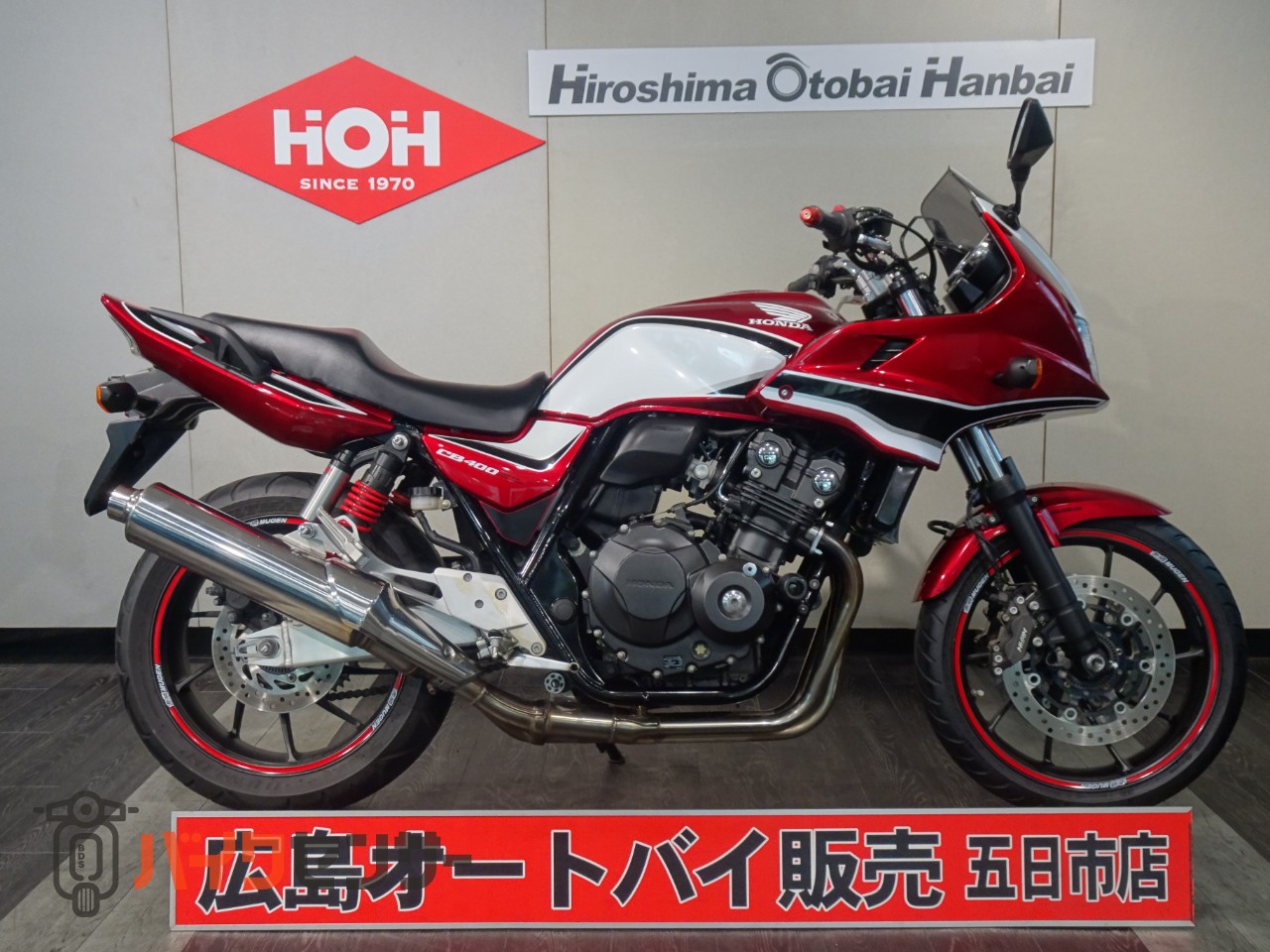 ホンダ CB400 SUPER ボルドール 【動画有り】 B698811| BDSバイクセンサー