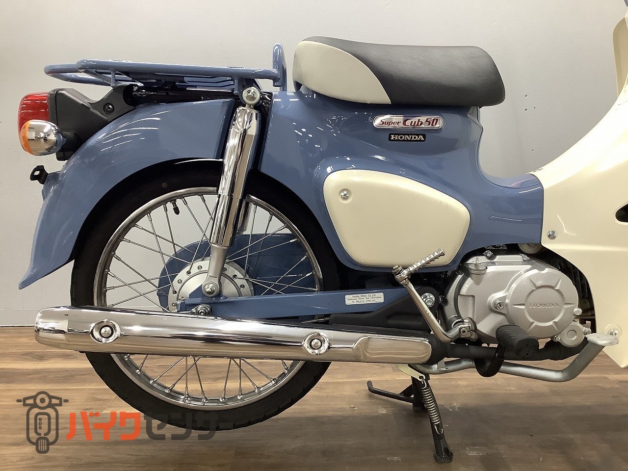 ホンダ スーパーカブ50 ファイナルエディション B698844| BDSバイク