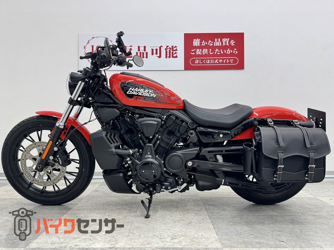 ハーレー「RH975 ナイトスター」専用のサドルバッグサポー トステー