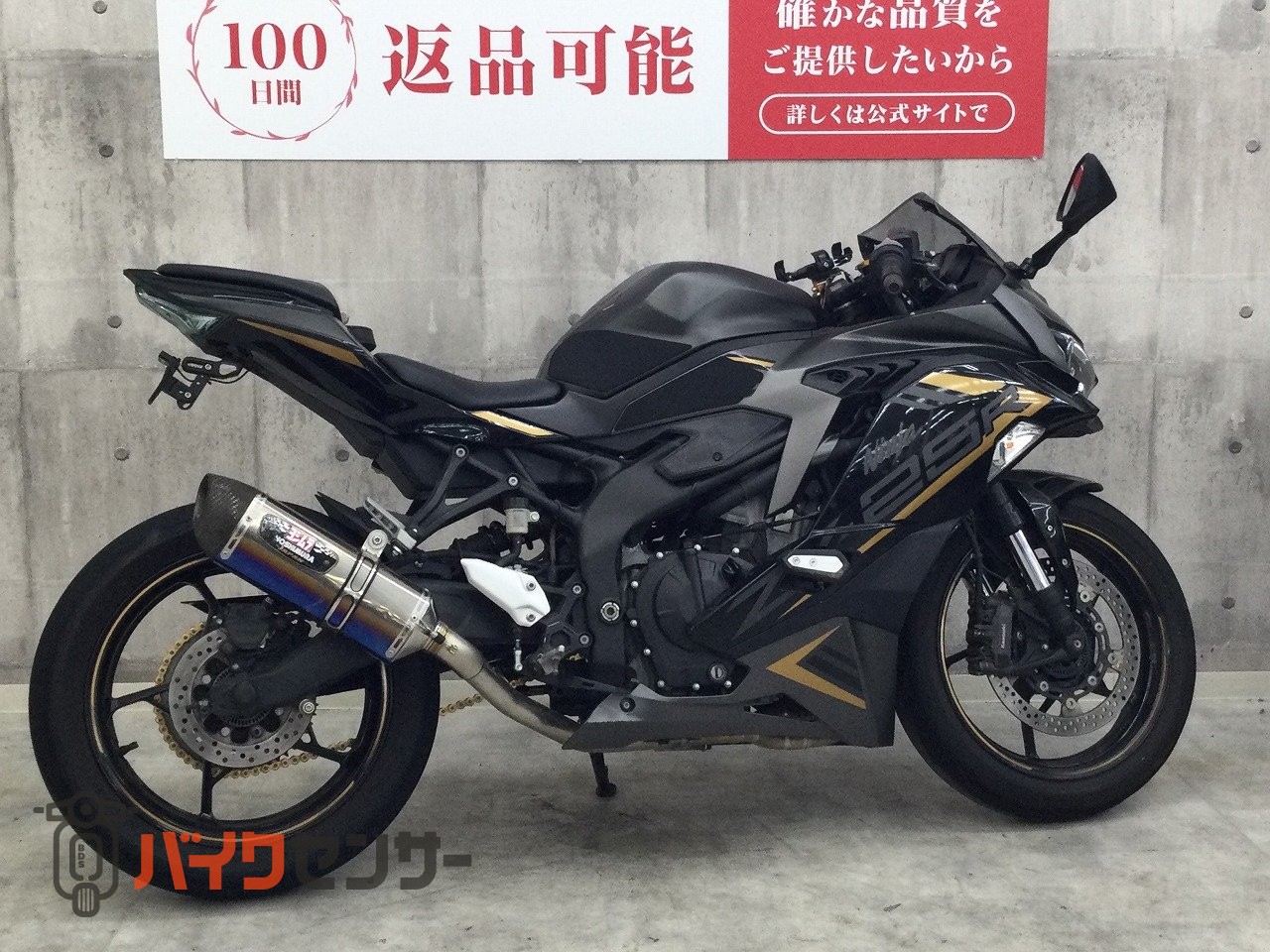 カワサキ ニンジャZX-25R【ヨシムラマフラー・フェンダーレス他