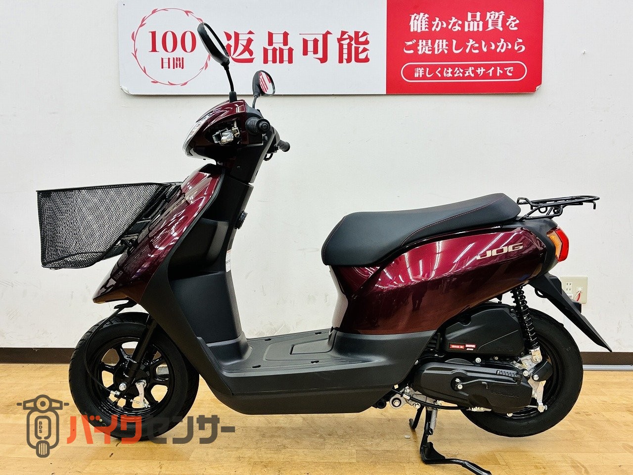 ヤマハ JOG フロントバスケット付き！ 2023年モデル！! B699380| BDS