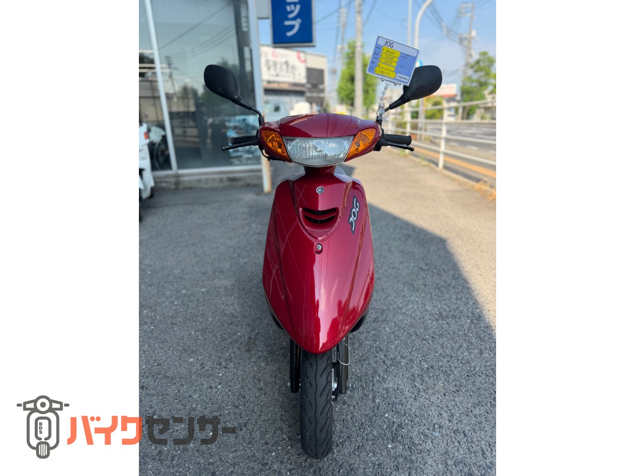 ヤマハ JOG B699426| BDSバイクセンサー