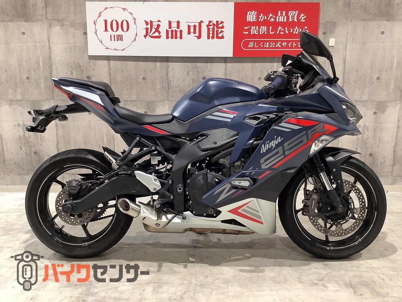 カワサキ Ninja ZX-25R SE 2022年モデル B699459| BDSバイクセンサー