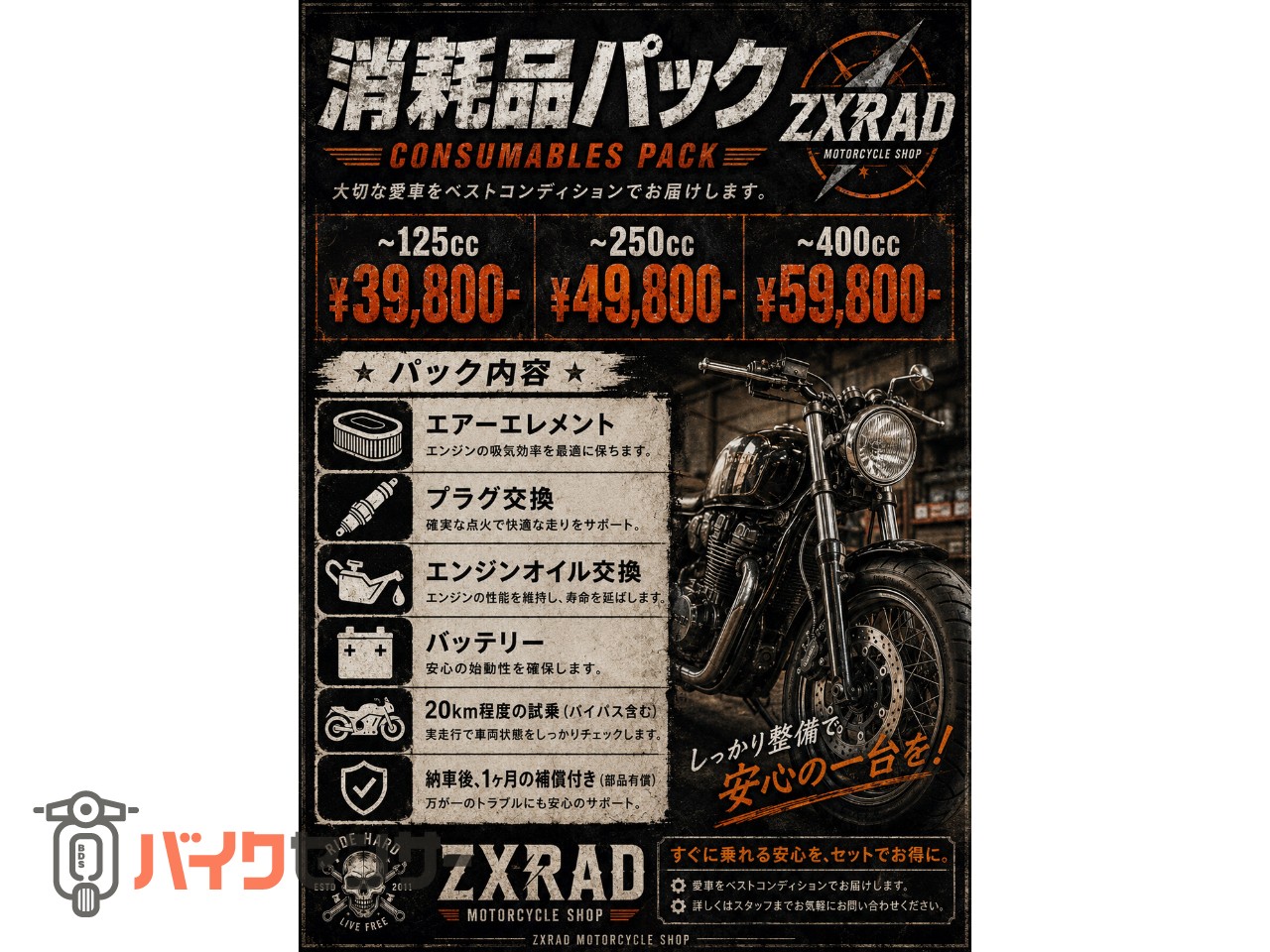 ホンダ フュージョンX 最終モデル23番台 ロングスクリーン リア