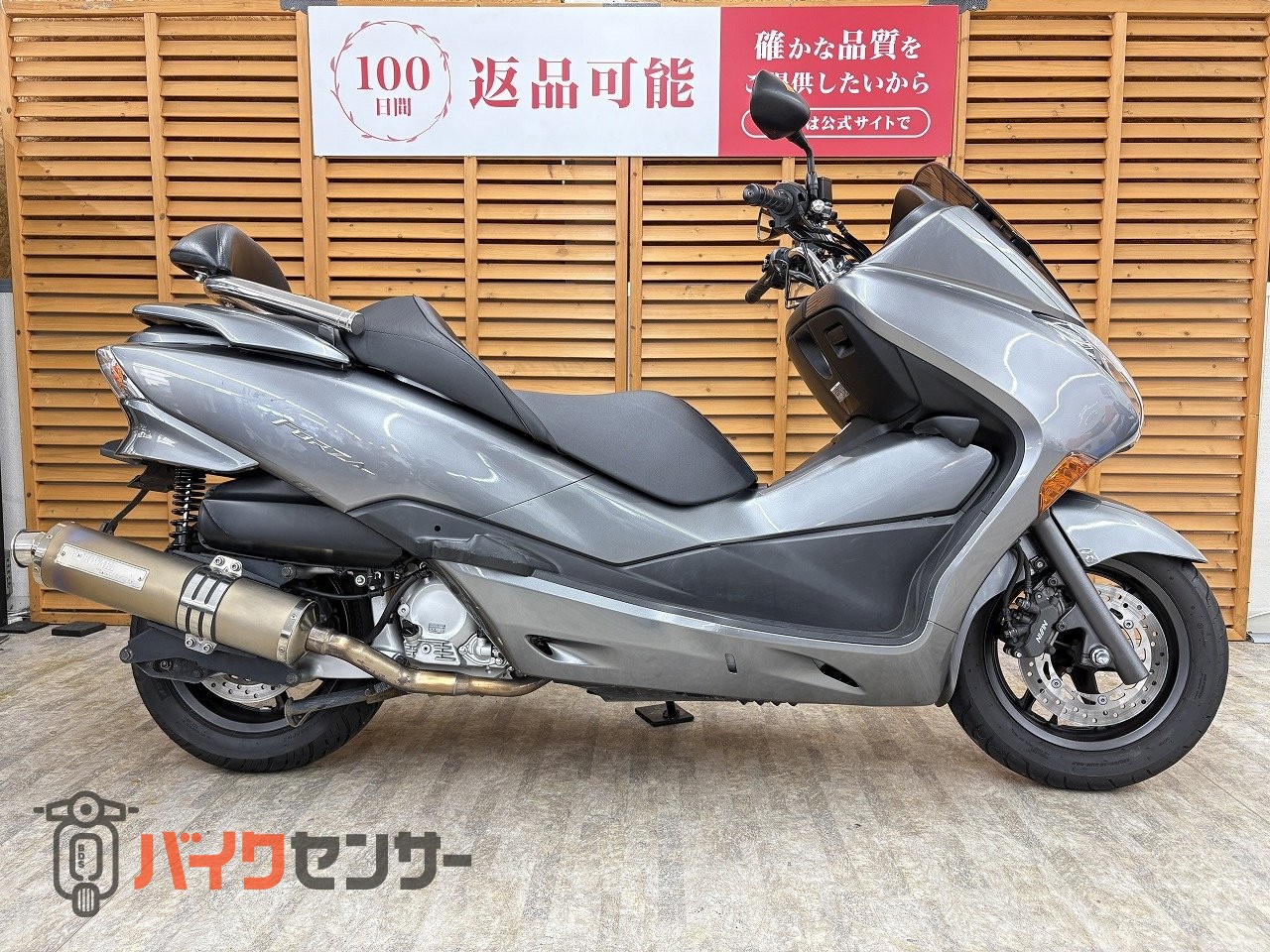 ホンダ フォルツァZ MF10型 モリワキ製マフラー バックレスト