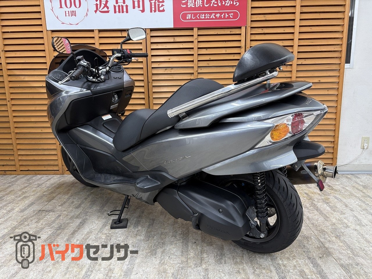 ホンダ フォルツァZ MF10型 モリワキ製マフラー バックレスト