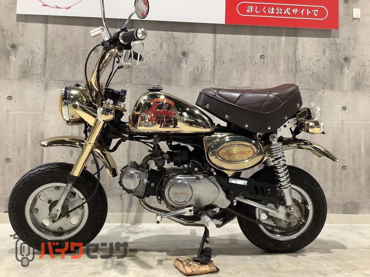 ゴールドモンキー　マフラー ホンダ モンキーゴールドメッキ仕様 リミテッドエディション 1984年