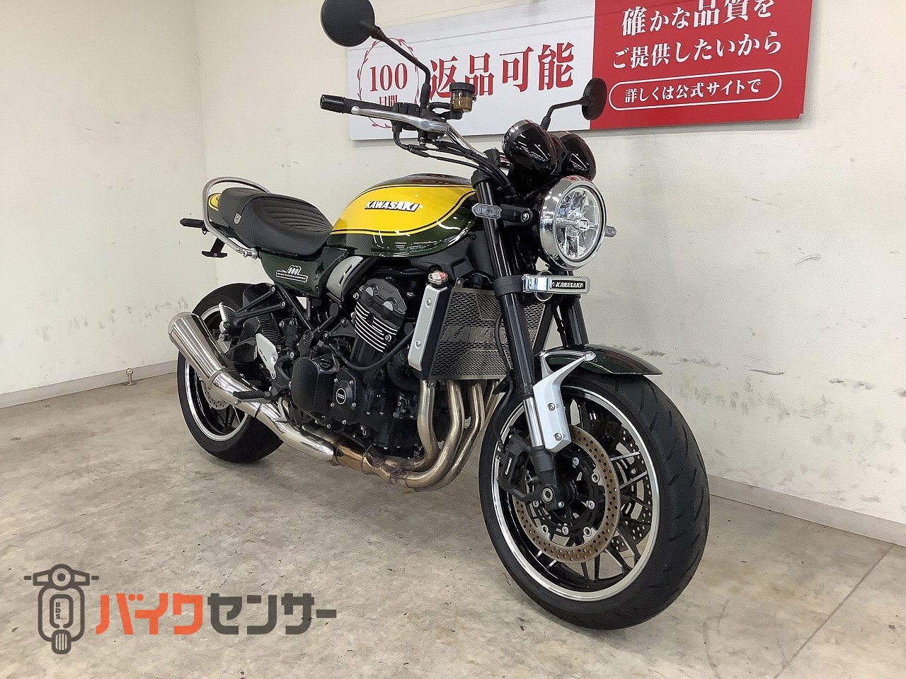 カワサキ Z900RS フェンダーレス インナーフェンダー B700649