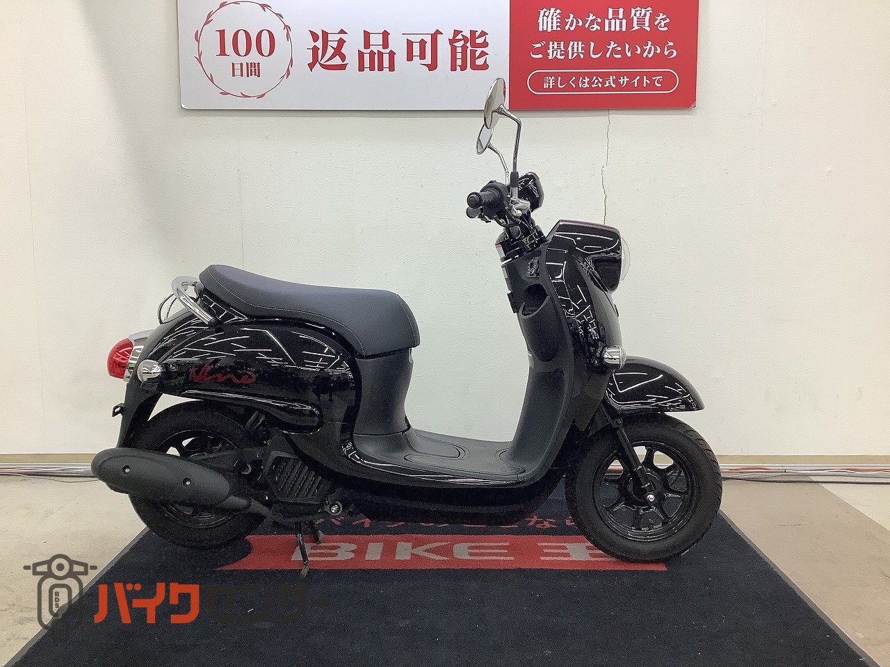 ヤマハ VINO B701186| BDSバイクセンサー