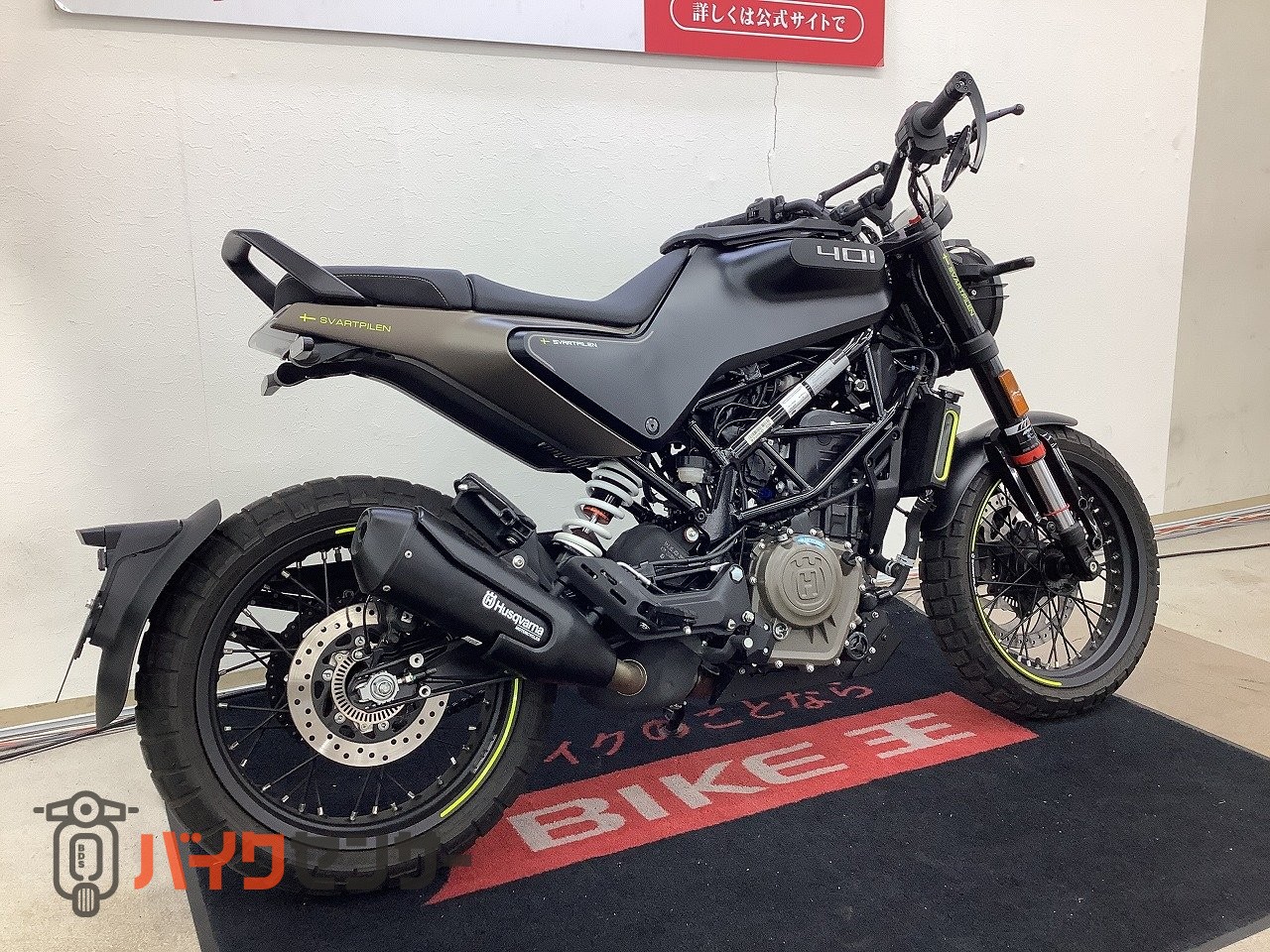 ハスクバーナ SVARTPILEN 401！! B701202| BDSバイクセンサー