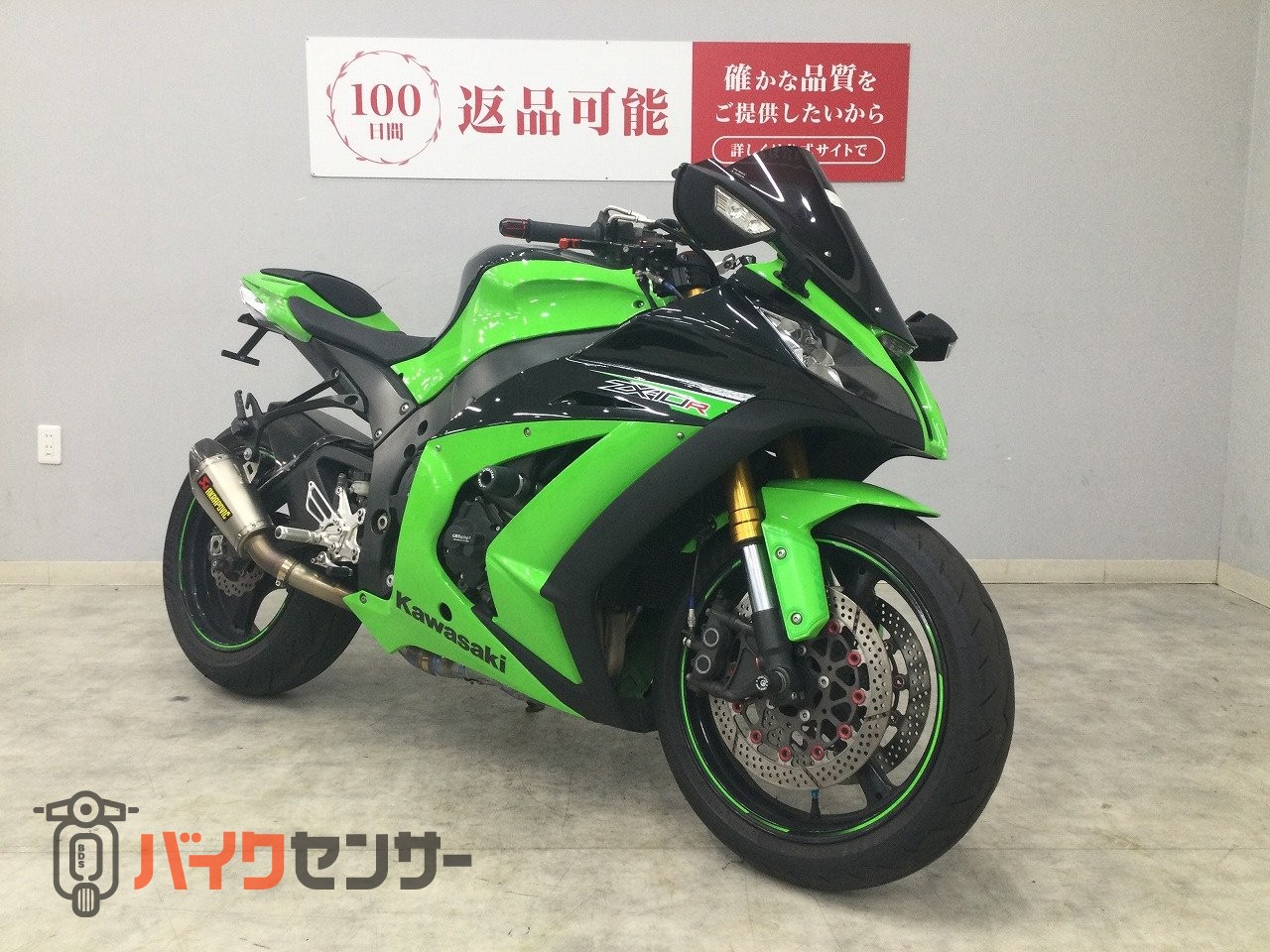 カワサキ Ninja ZX-10R 2013年モデル 東南アジア仕様 スクリーン リア