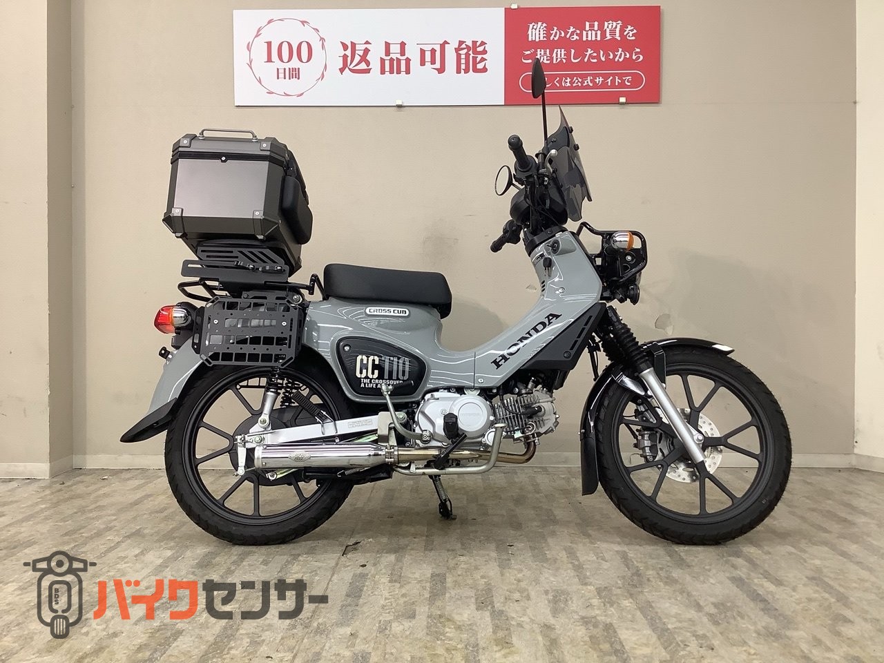 ホンダ クロスカブ110 JA60型 2022年モデル スクリーン