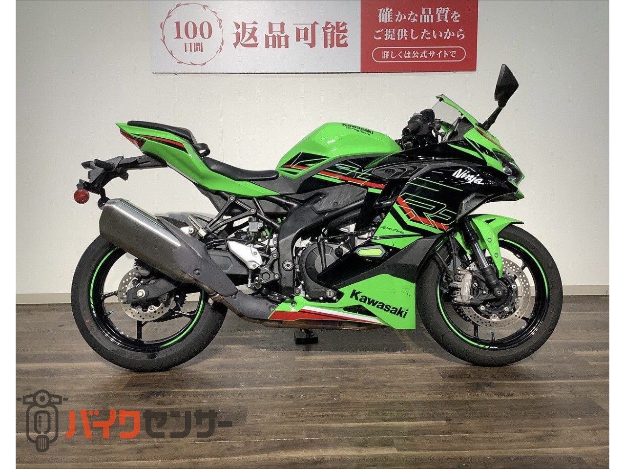 カワサキ ニンジャZX－4R ☆2024年モデル／フルノーマル
