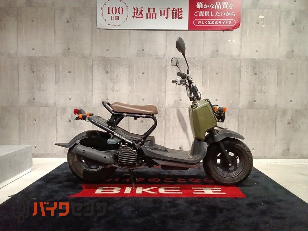 ホンダ ZOOMER 遊び心、むき出し B701876| BDSバイクセンサー