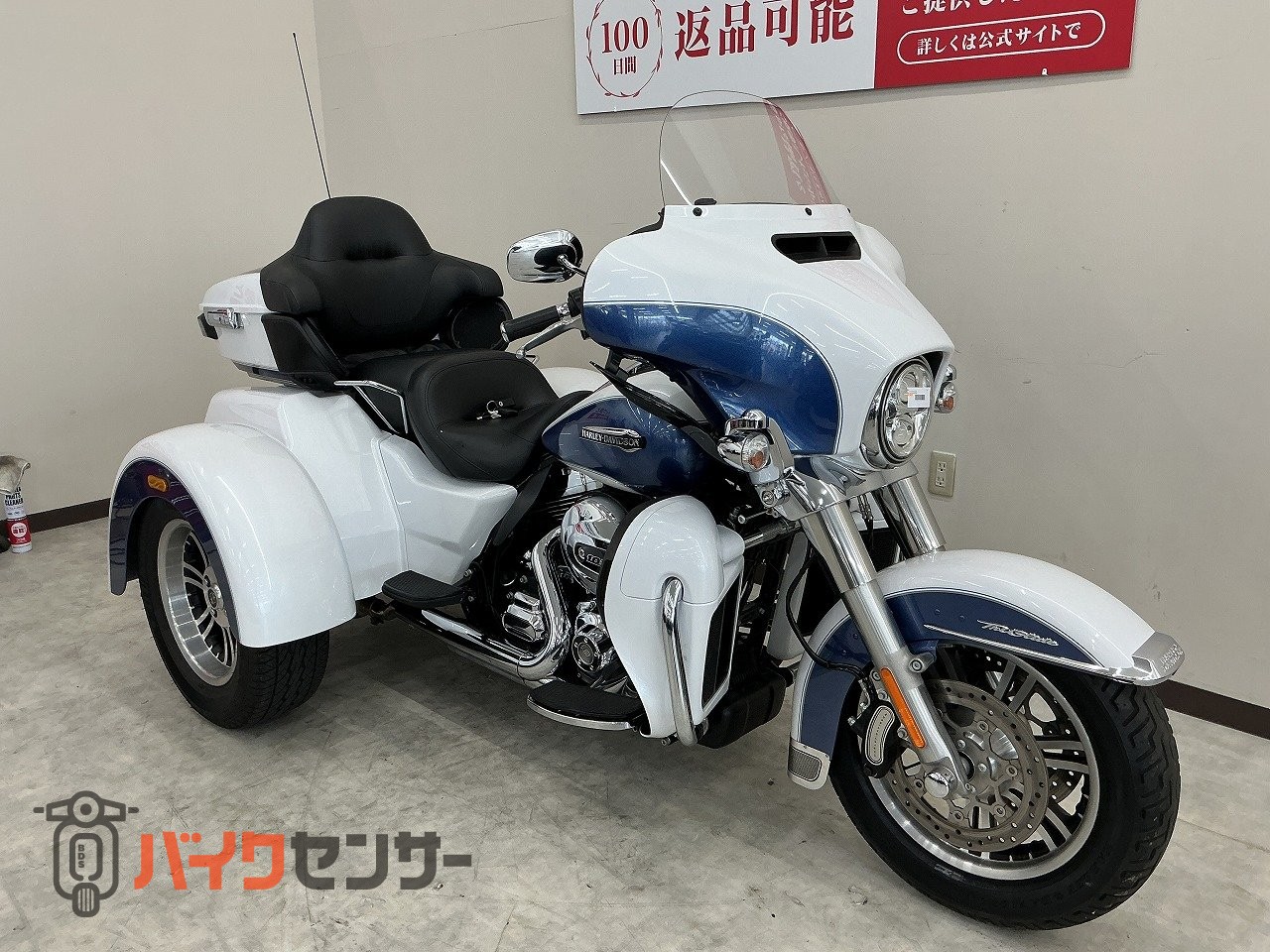 ハーレーダビッドソン FLHTCUTG1690 トライグライド