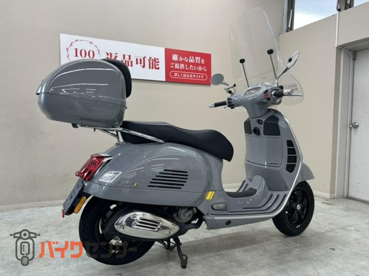 ベスパ GTSスーパーTech300 ワンオーナー車両 スクリーン